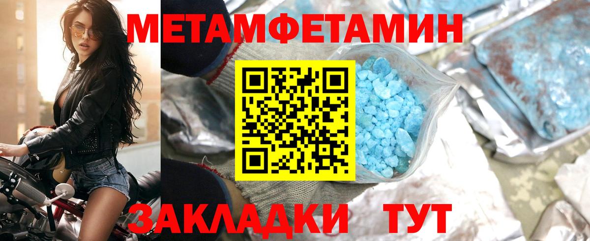Amphetamine Розовый  Вход с VPN  Мурино 