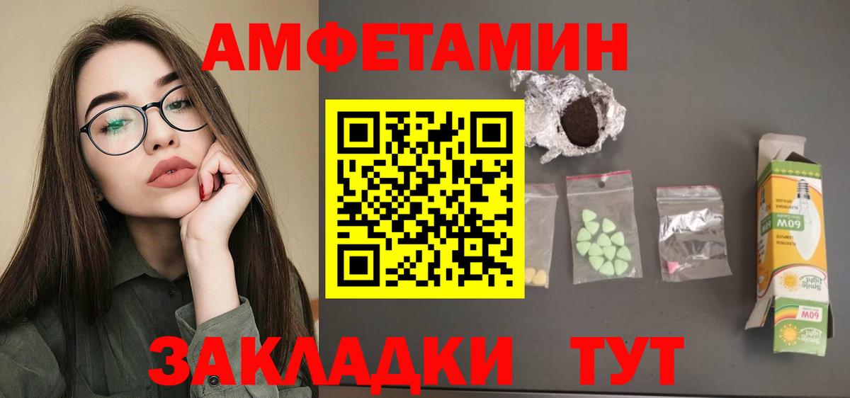 АМФЕТАМИН 98% Мурино