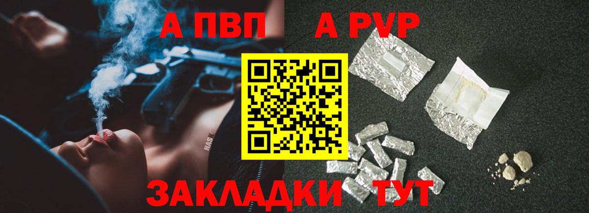Alpha PVP мука  APVP  Alpha-PVP крисы CK  Альфа ПВП крисы CK  Мурино  наркошоп  Вход с VPN 