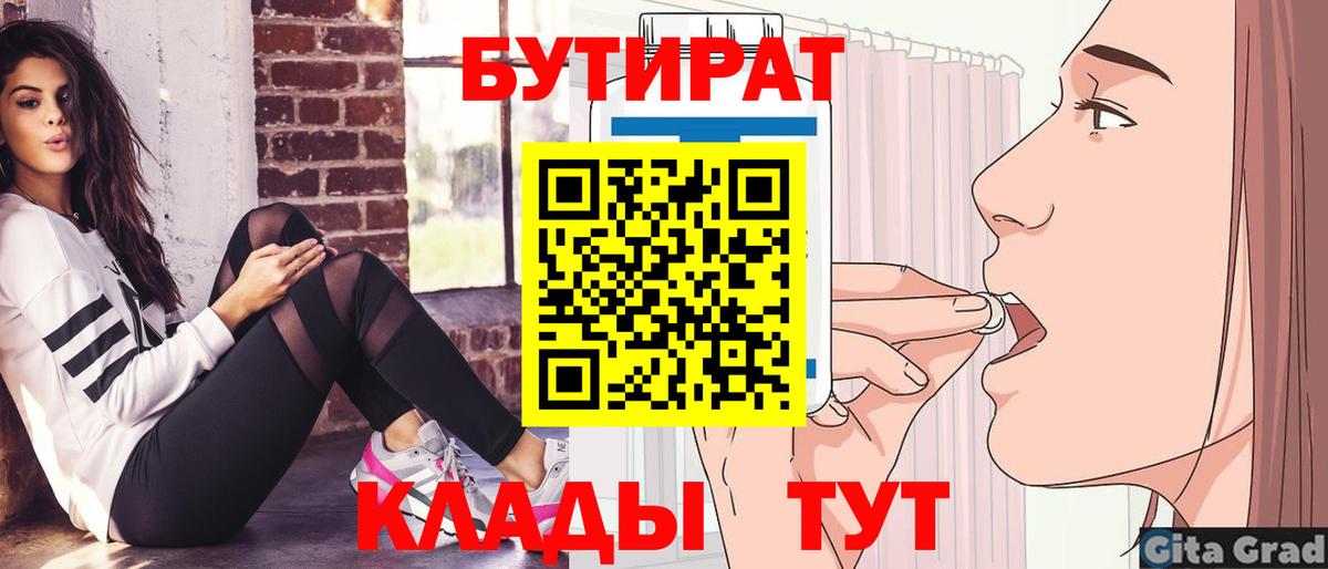 Бутират буратино Мурино