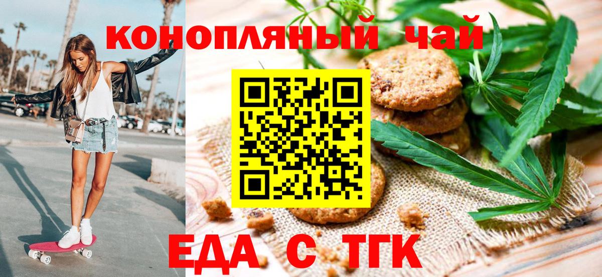 Мурино  Cannafood марихуана  Вход с VPN 