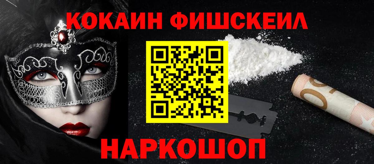 Мурино  КОКАИН VHQ  Вход с VPN  Cocaine  COCAIN Columbia 
