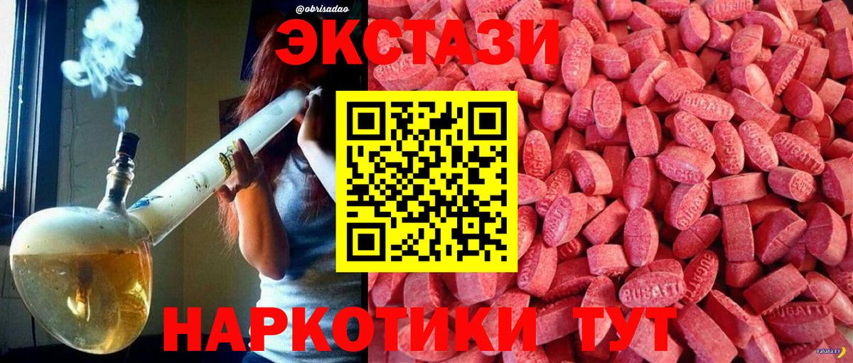 Ecstasy XTC  Ecstasy Punisher  Вход с VPN  Экстази  сайты даркнета клад  Мурино 