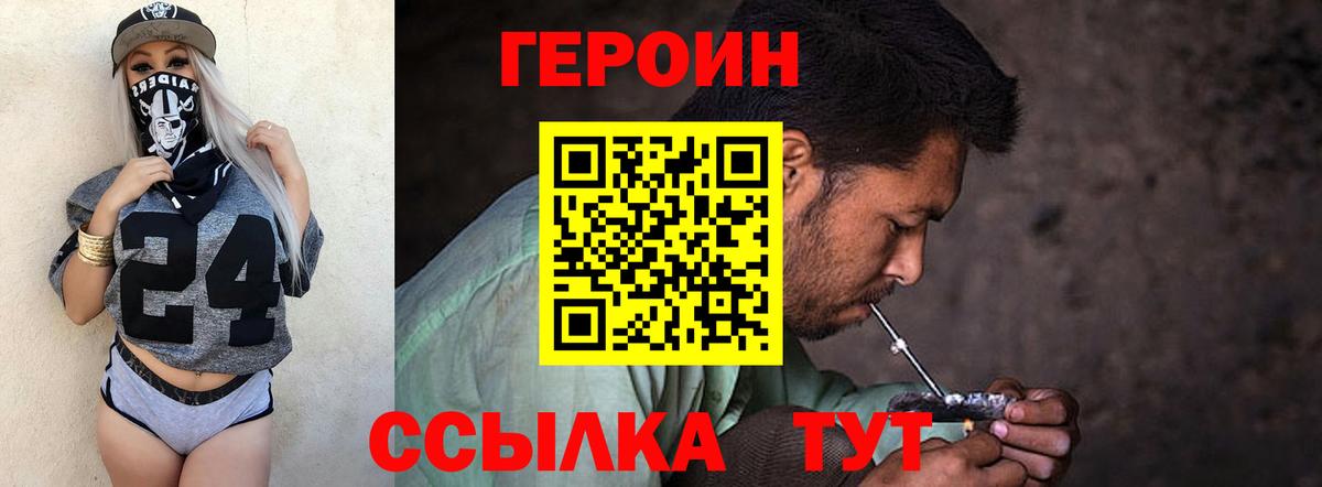 ГЕРОИН Heroin Мурино