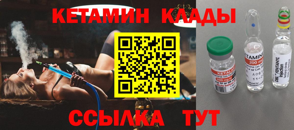 КЕТАМИН VHQ  КЕТАМИН VHQ  Вход с VPN  Мурино 
