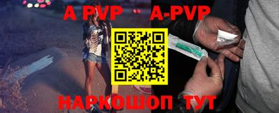 apvp Волгодонск