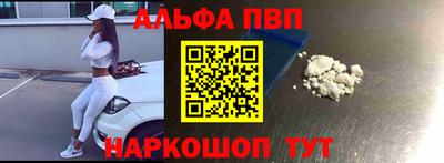 apvp Волгодонск