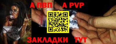 apvp Волгодонск
