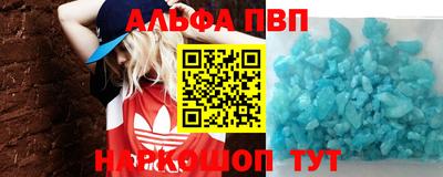 apvp Волгодонск