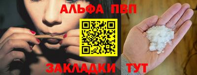 альфа пвп Набережные Челны