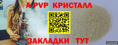 apvp Волгодонск