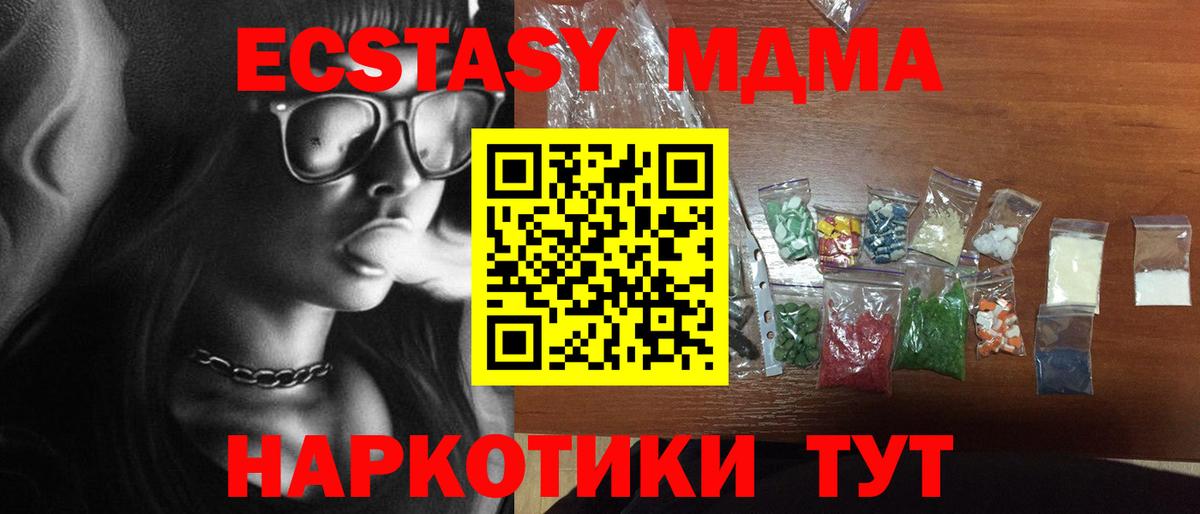 MDMA молли  MDMA VHQ  Вход с VPN  Мурино 
