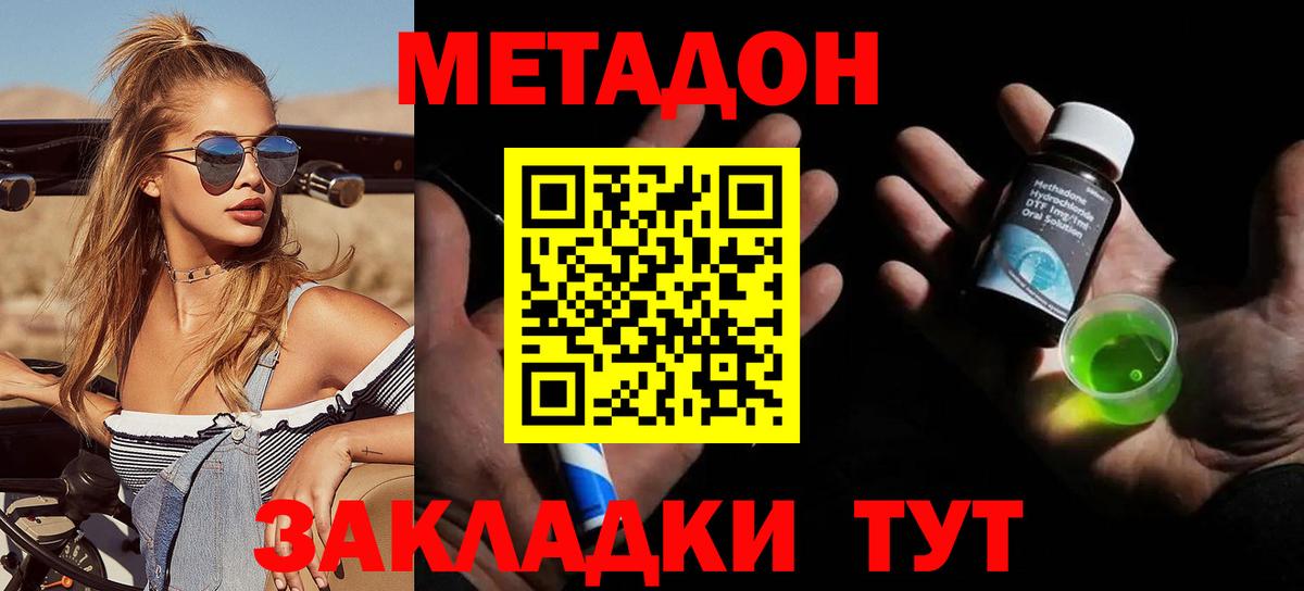 Мурино  Метадон мёд  Вход с VPN  МЕТАДОН кристалл 