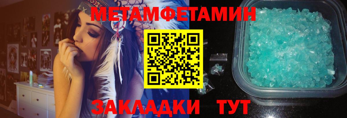 МЕТАМФЕТАМИН Methamphetamine Мурино
