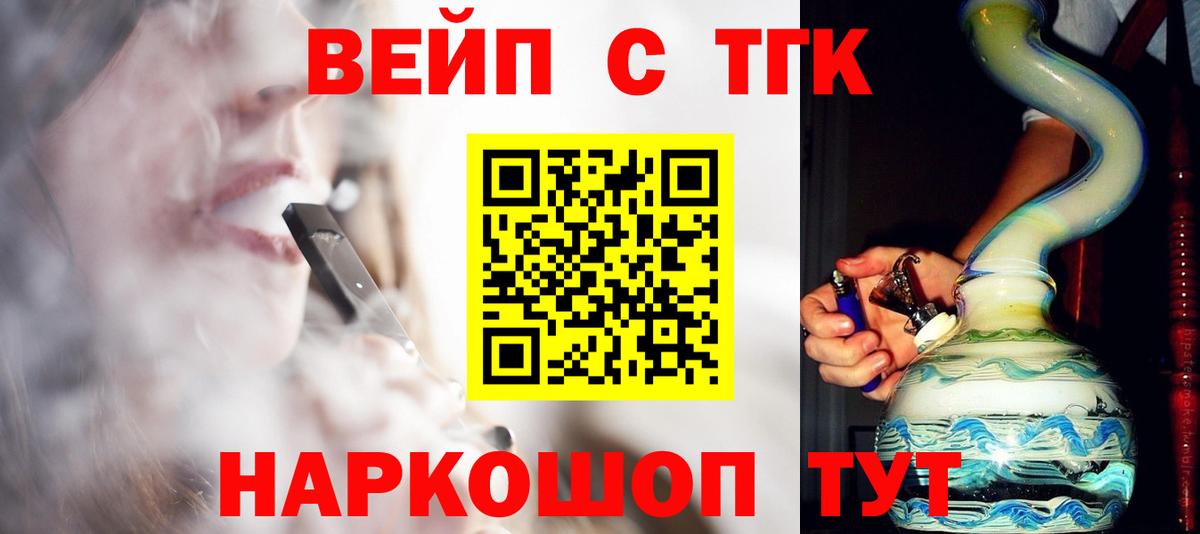Дистиллят ТГК гашишное масло Мурино
