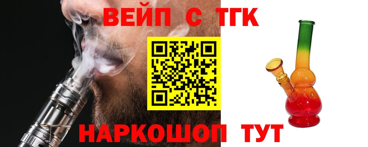 Мурино  Дистиллят ТГК вейп с тгк  Вход с VPN 